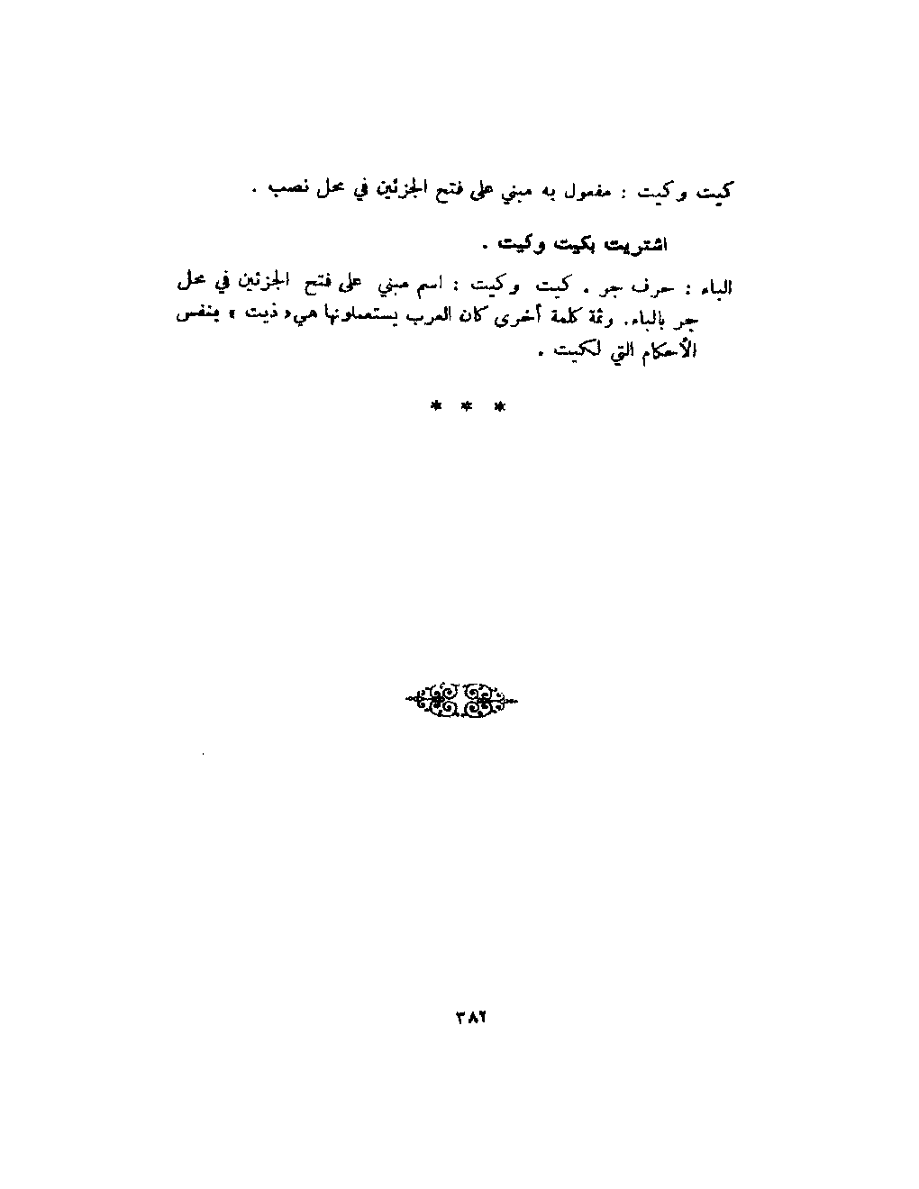 Book Page